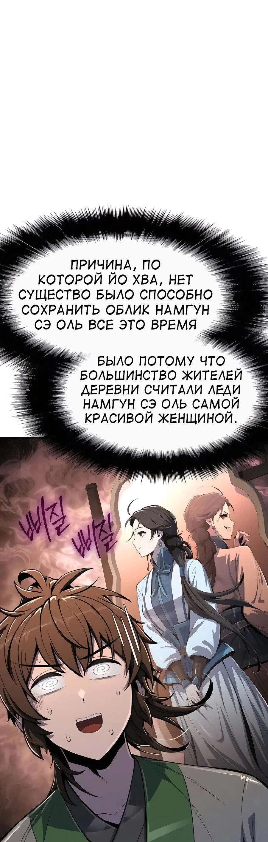 Read Знаток ядов из сычуаньского клана Тан RU Manga Online