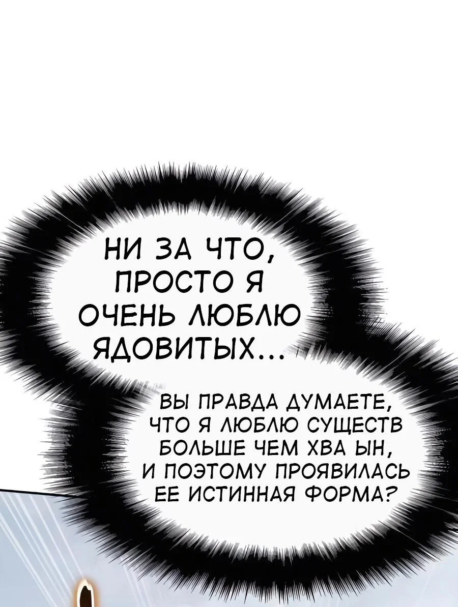 Read Знаток ядов из сычуаньского клана Тан RU Manga Online