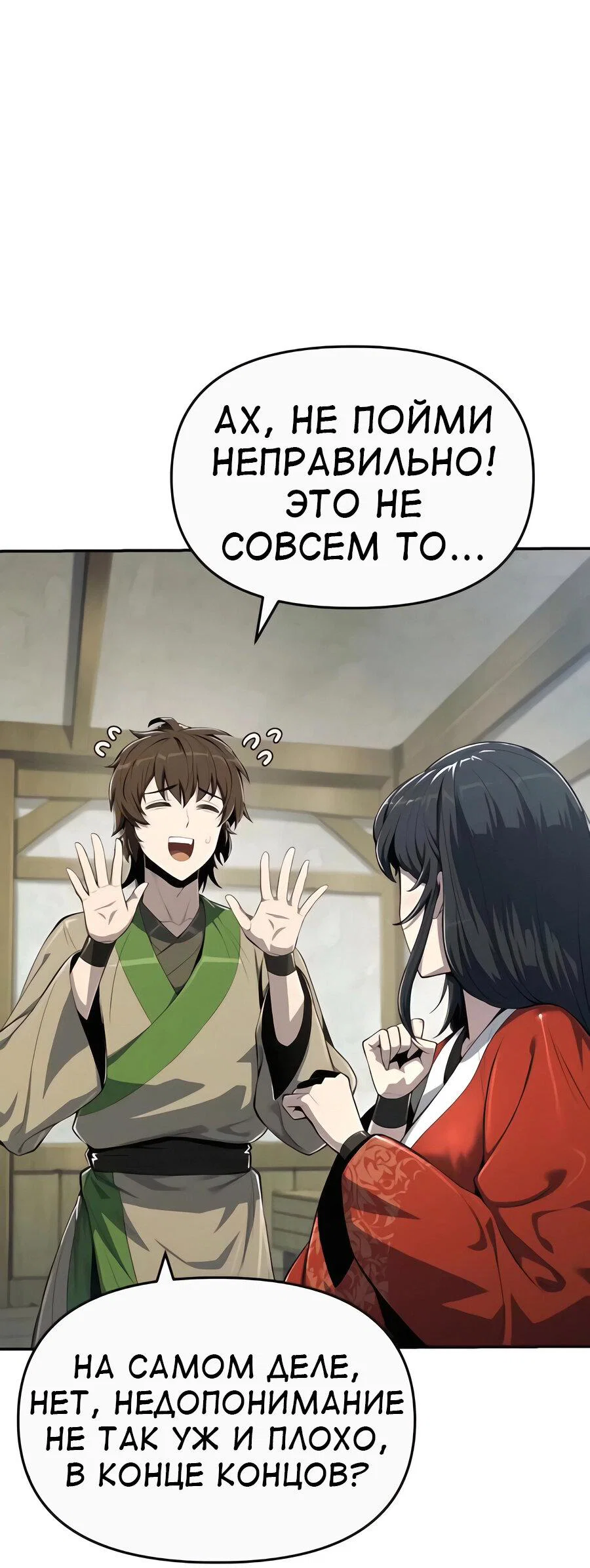 Read Знаток ядов из сычуаньского клана Тан RU Manga Online