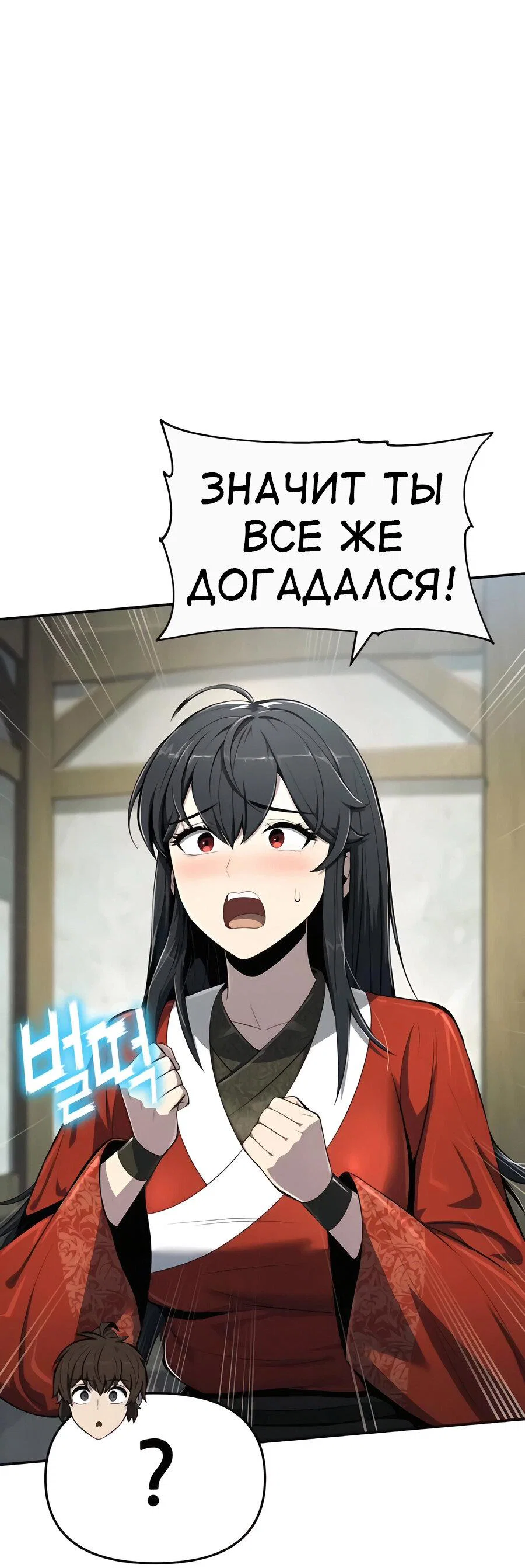 Read Знаток ядов из сычуаньского клана Тан RU Manga Online