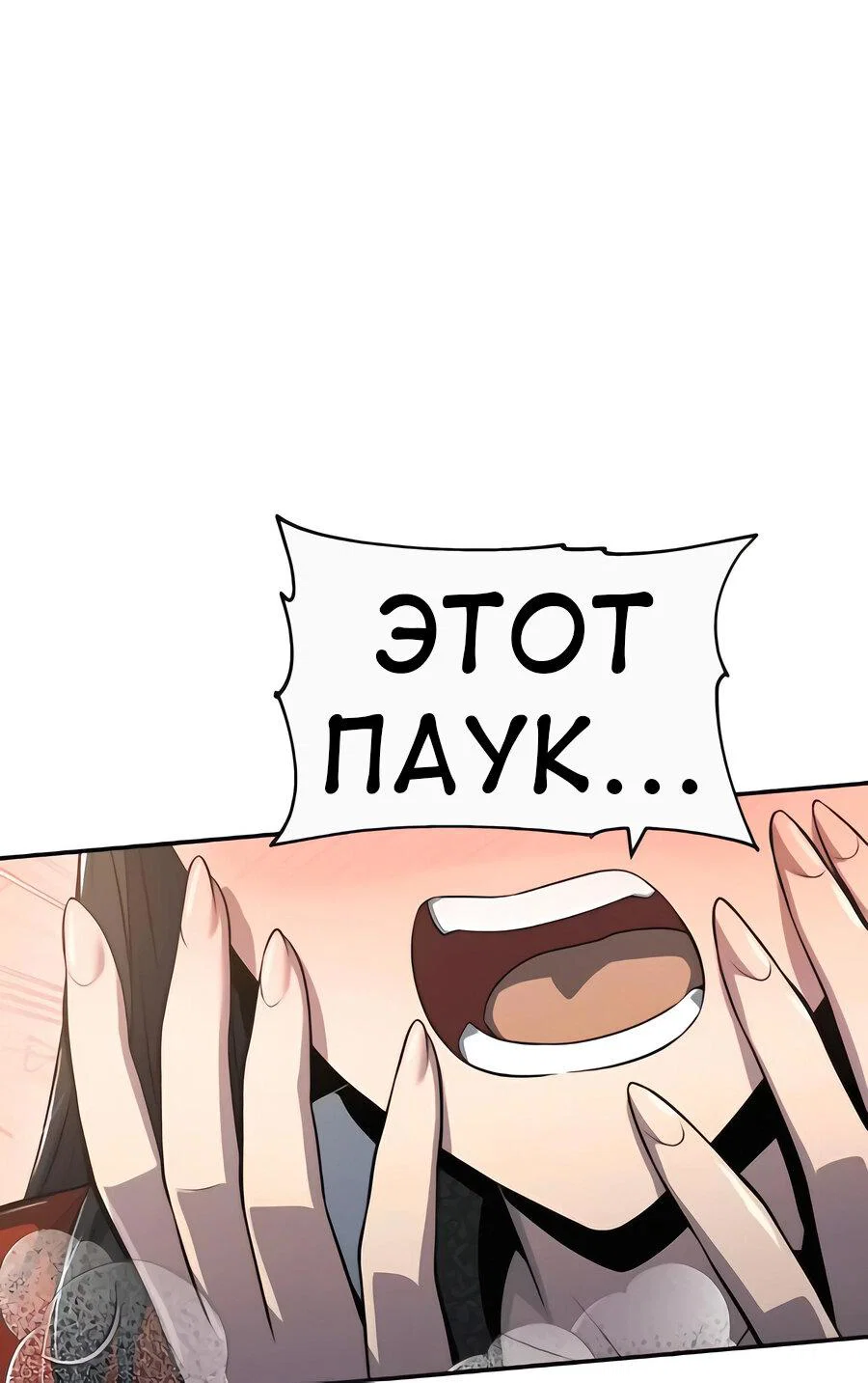 Read Знаток ядов из сычуаньского клана Тан RU Manga Online