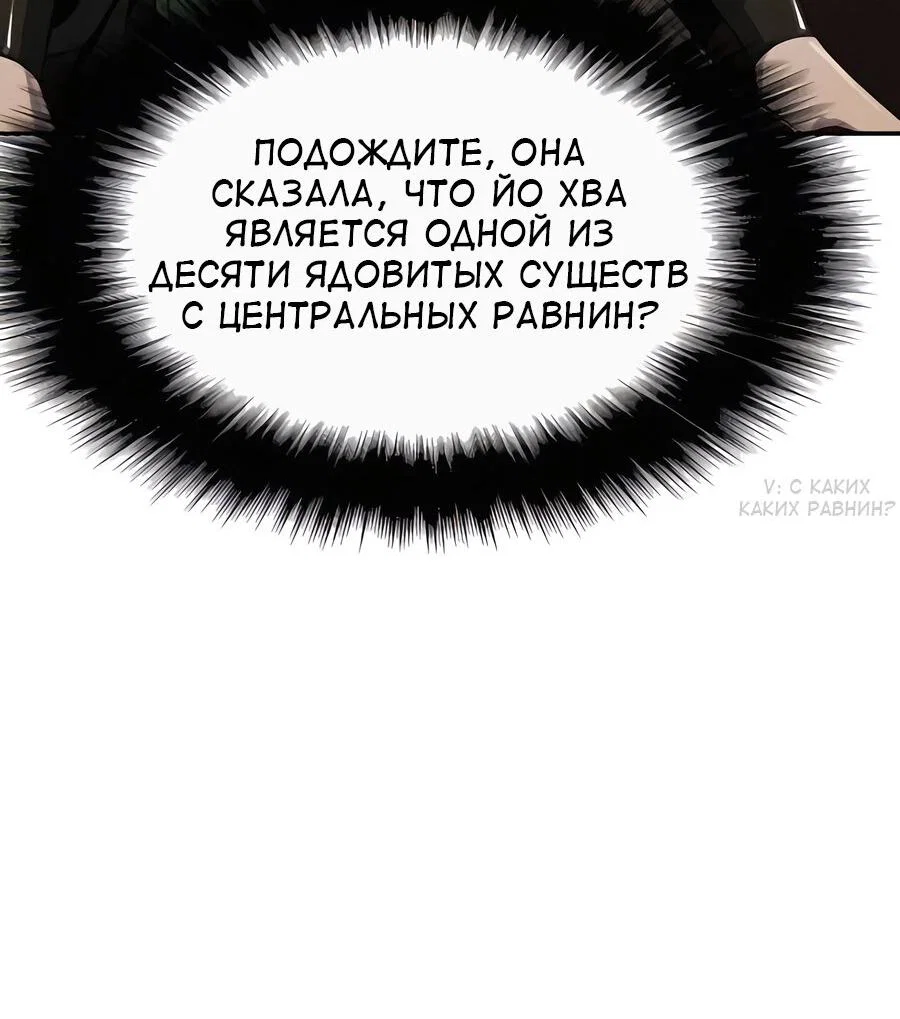 Read Знаток ядов из сычуаньского клана Тан RU Manga Online