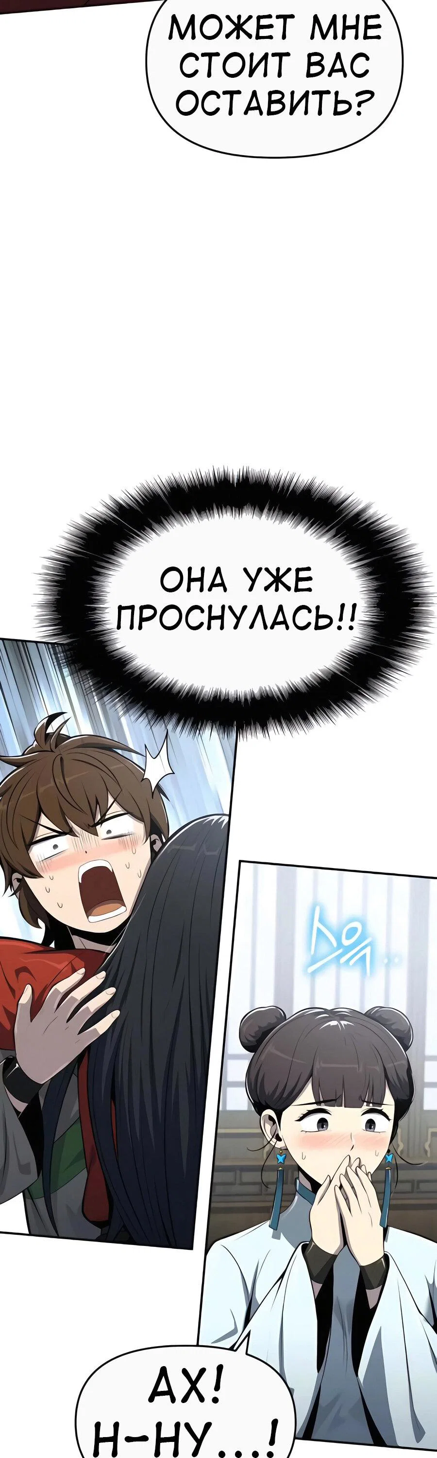 Read Знаток ядов из сычуаньского клана Тан RU Manga Online