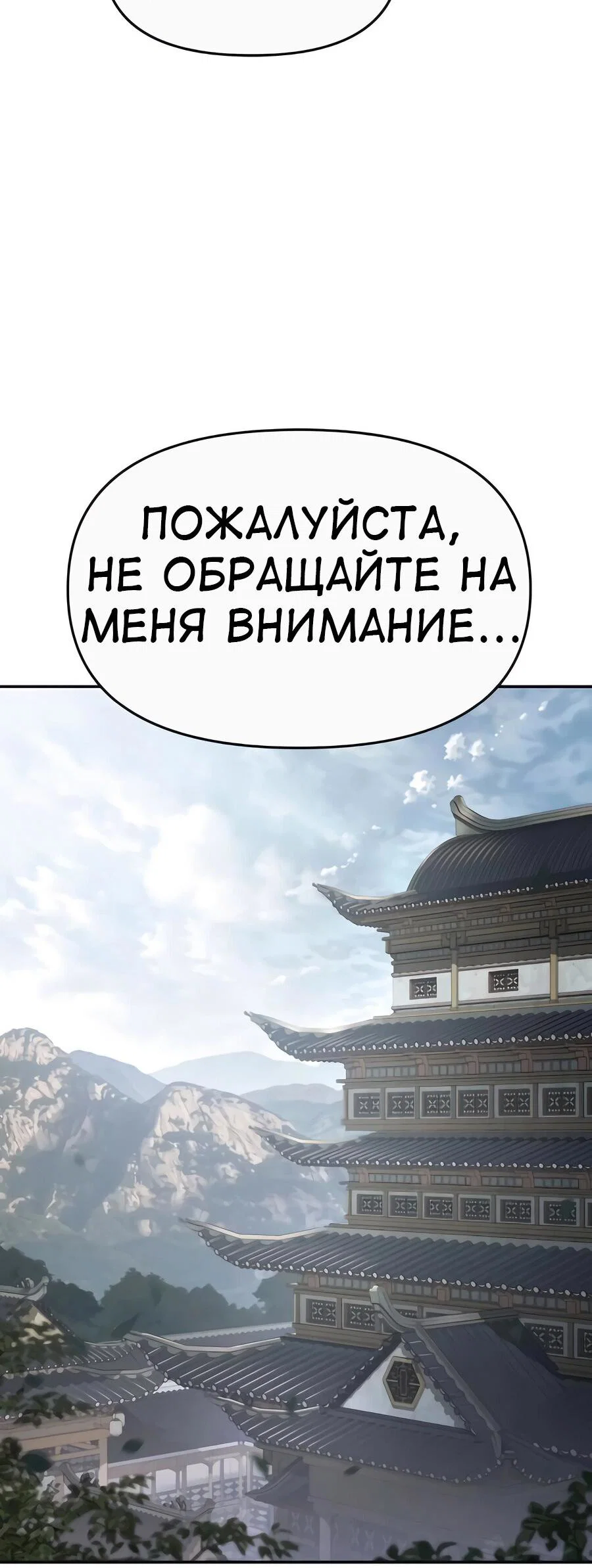 Read Знаток ядов из сычуаньского клана Тан RU Manga Online