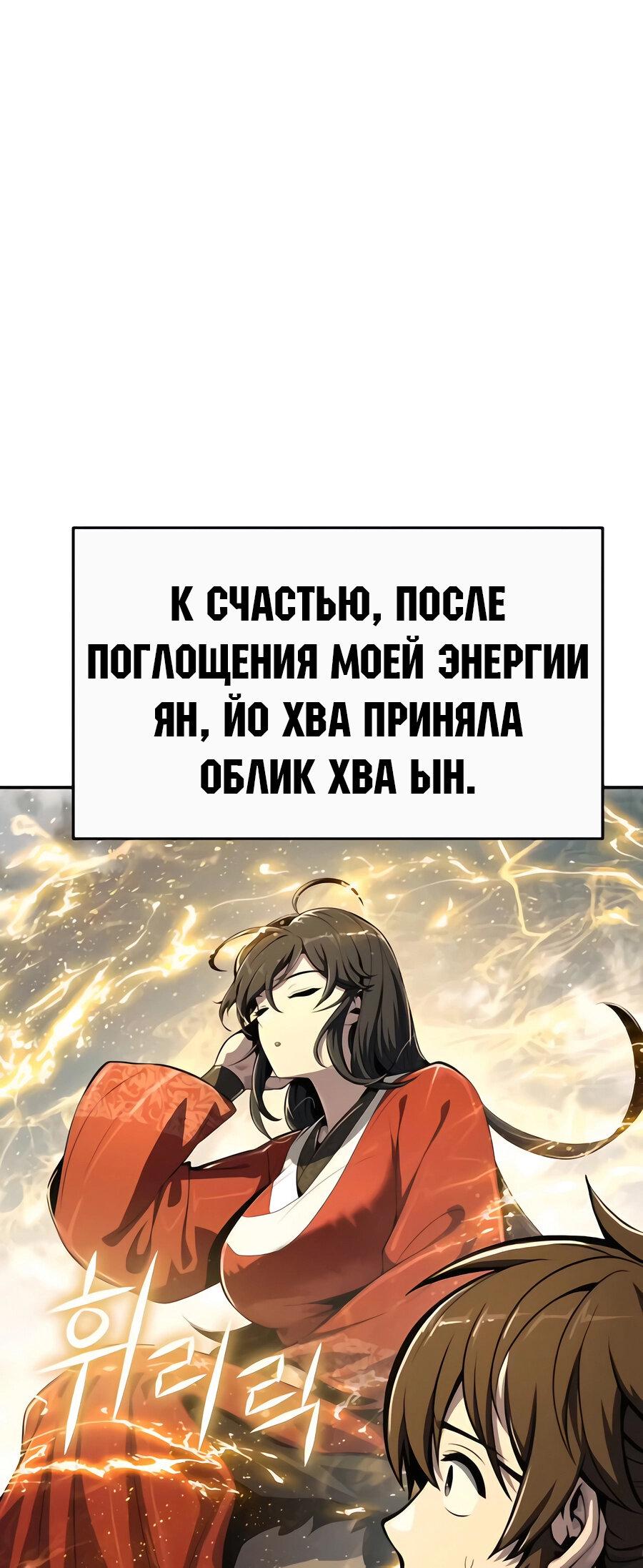 Read Знаток ядов из сычуаньского клана Тан RU Manga Online