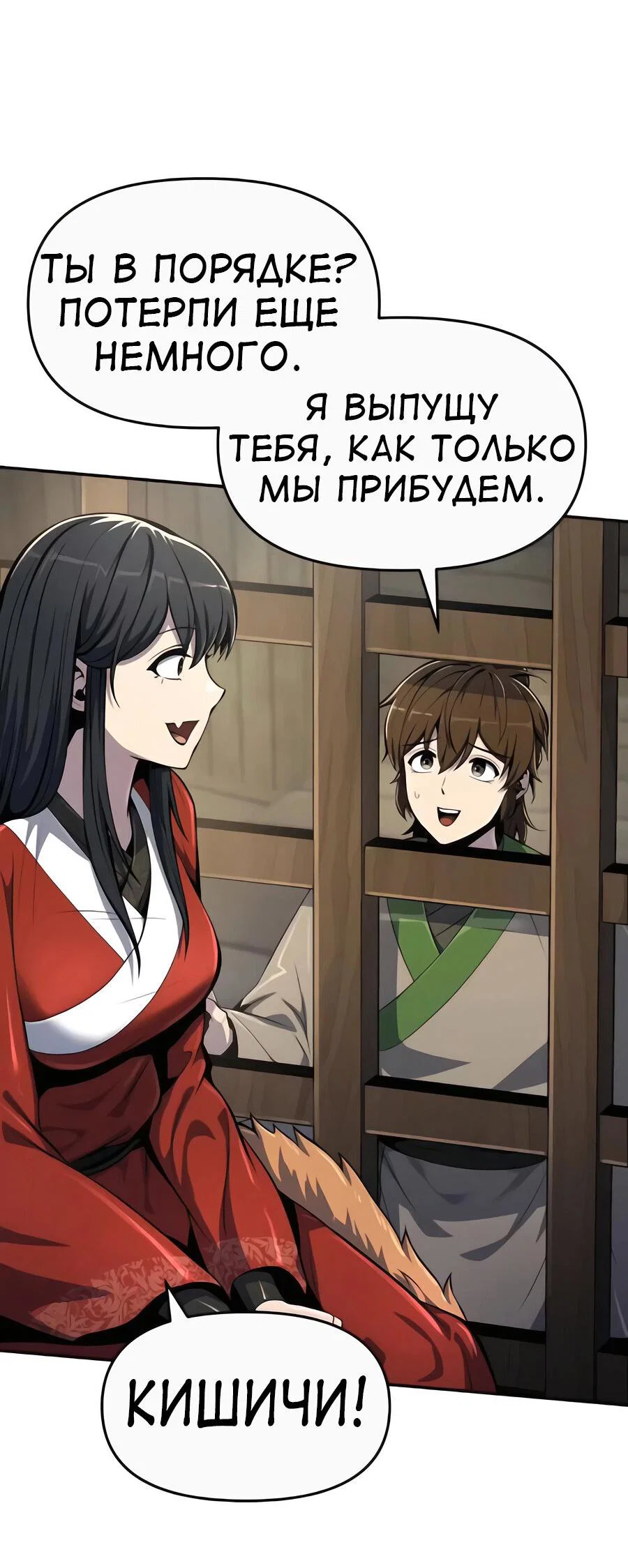 Read Знаток ядов из сычуаньского клана Тан RU Manga Online