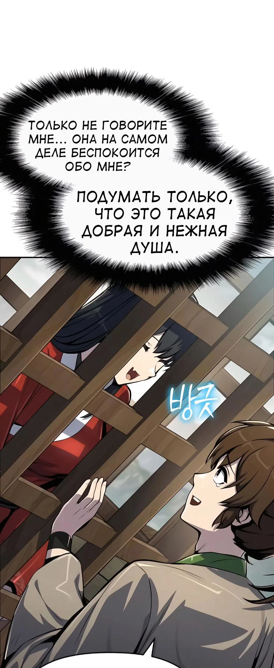 Read Знаток ядов из сычуаньского клана Тан RU Manga Online