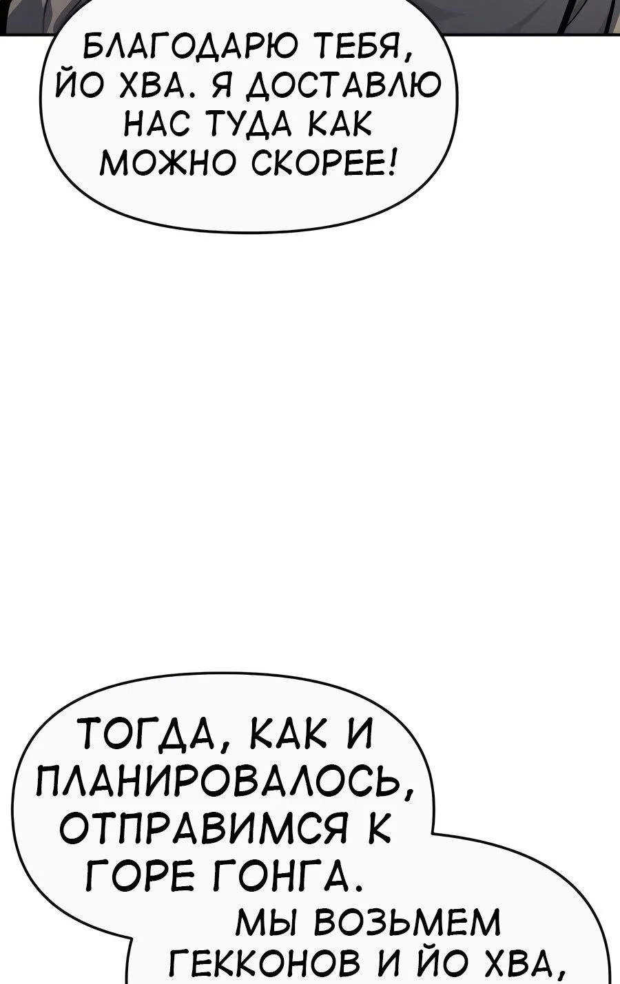 Read Знаток ядов из сычуаньского клана Тан RU Manga Online