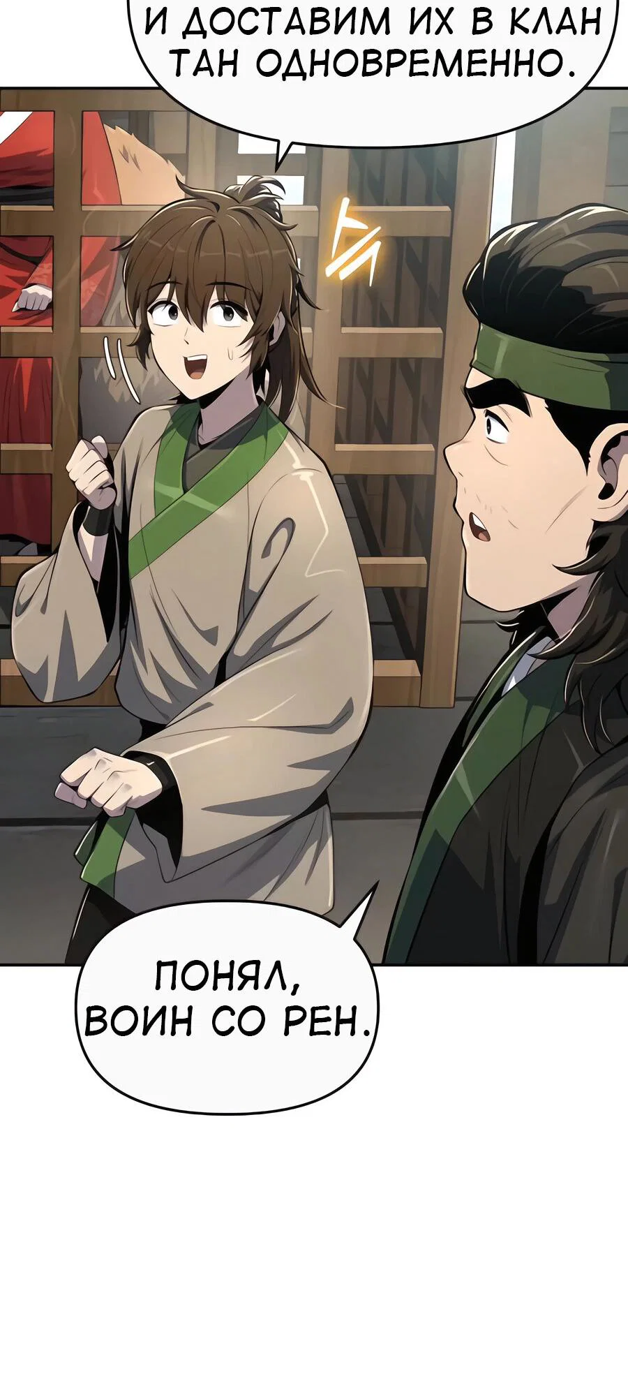 Read Знаток ядов из сычуаньского клана Тан RU Manga Online