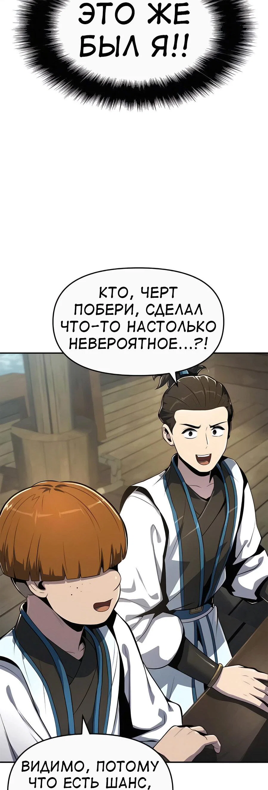 Read Знаток ядов из сычуаньского клана Тан RU Manga Online