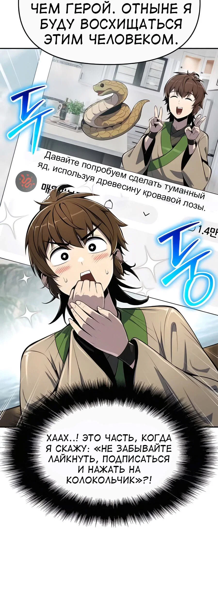 Read Знаток ядов из сычуаньского клана Тан RU Manga Online