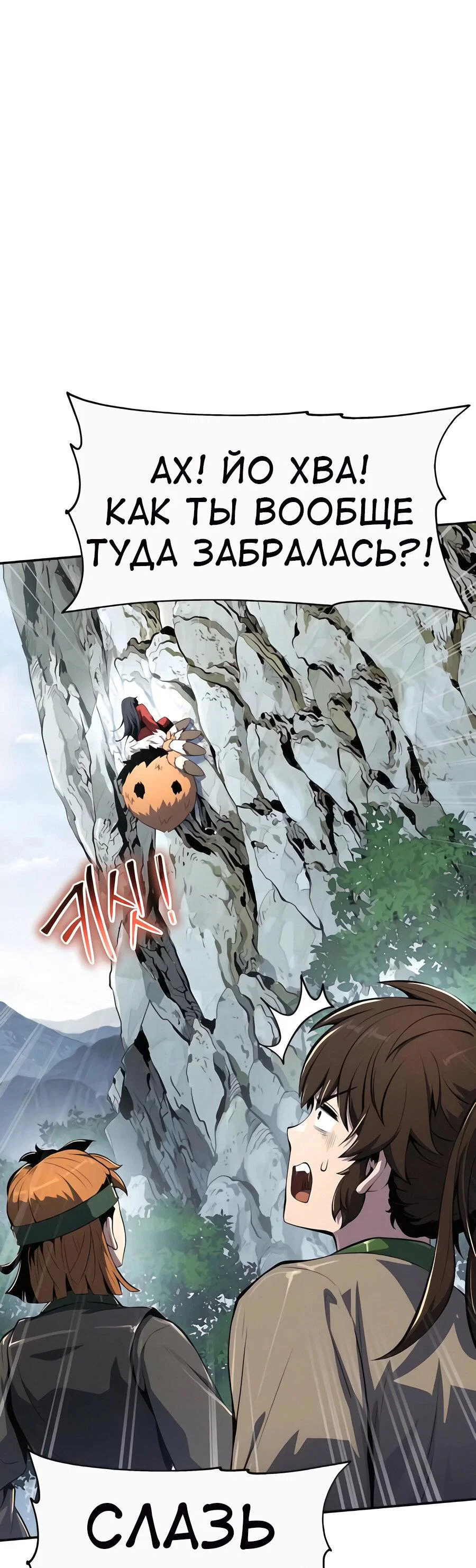 Read Знаток ядов из сычуаньского клана Тан RU Manga Online
