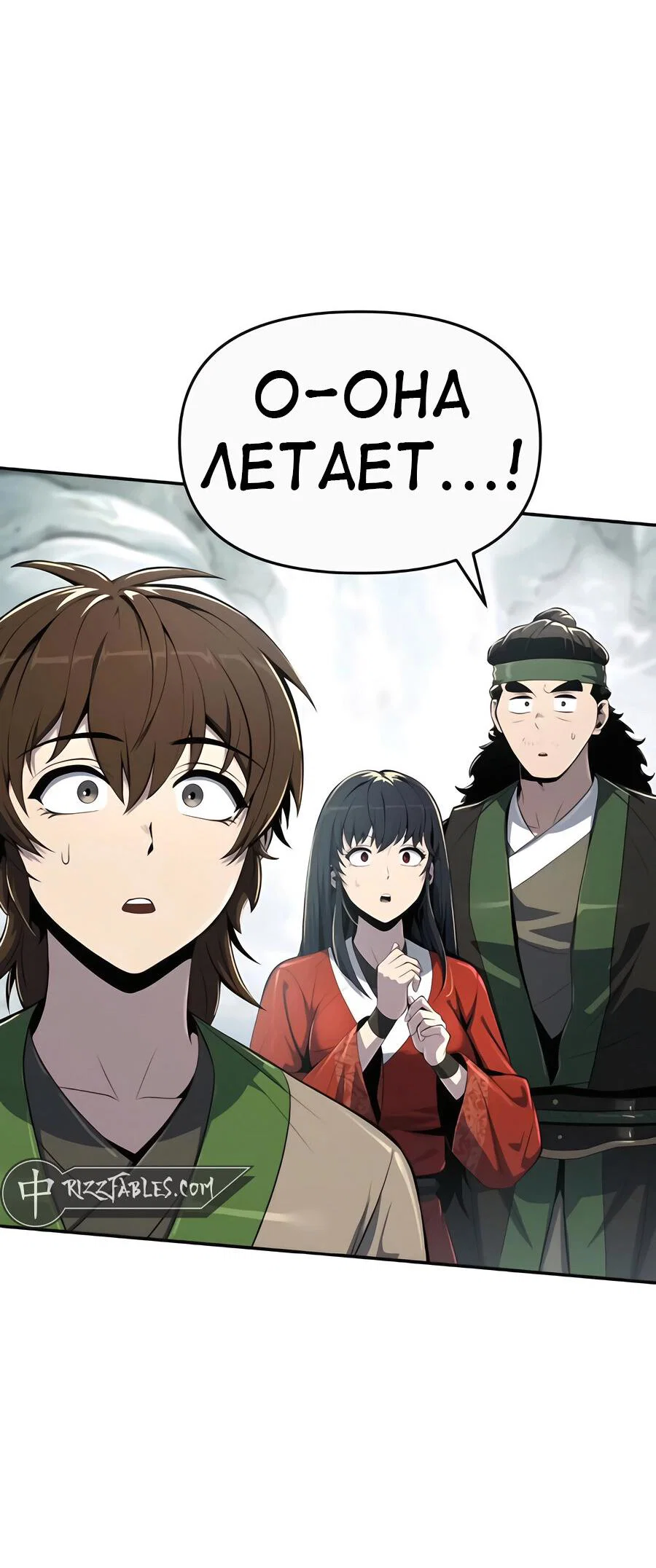 Read Знаток ядов из сычуаньского клана Тан RU Manga Online