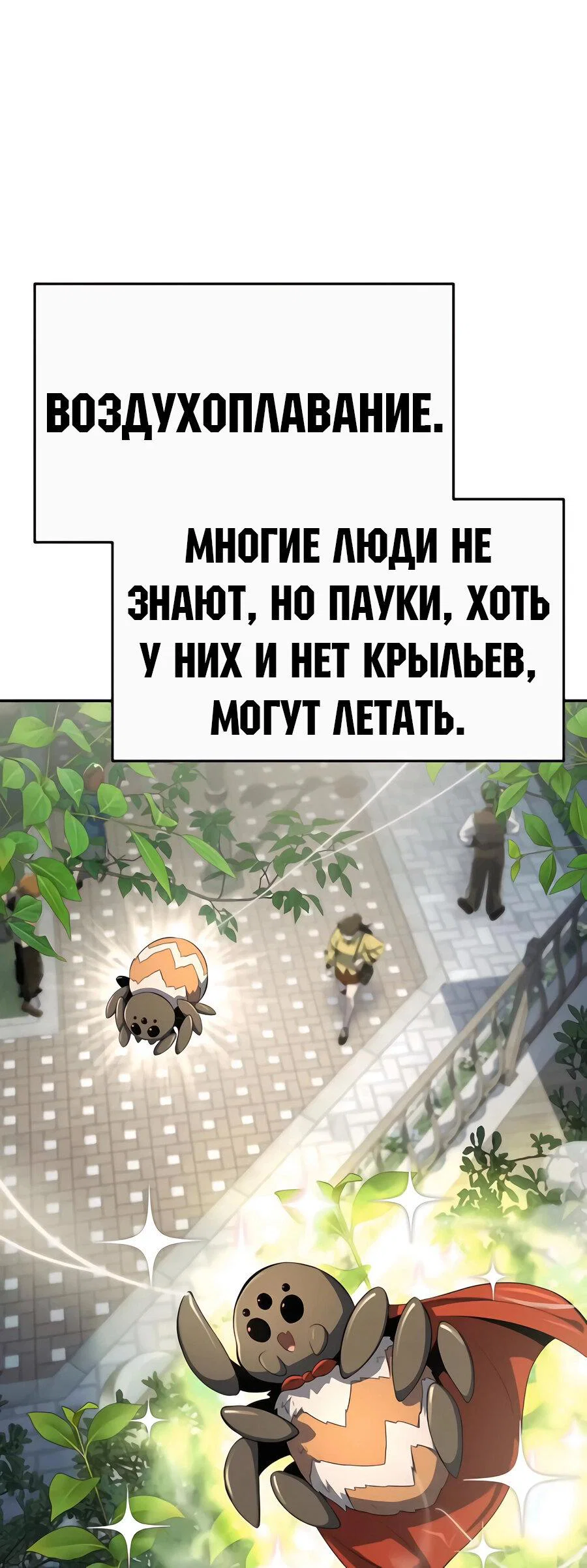Read Знаток ядов из сычуаньского клана Тан RU Manga Online