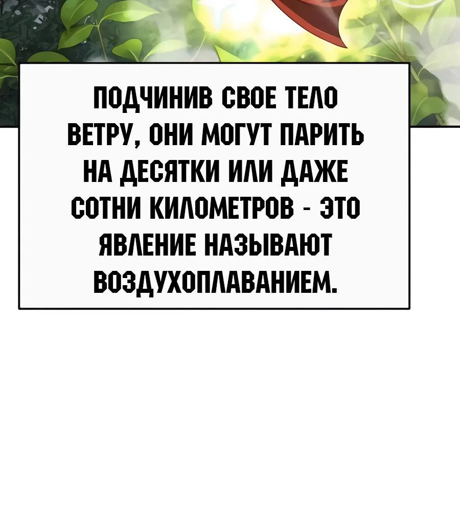 Read Знаток ядов из сычуаньского клана Тан RU Manga Online