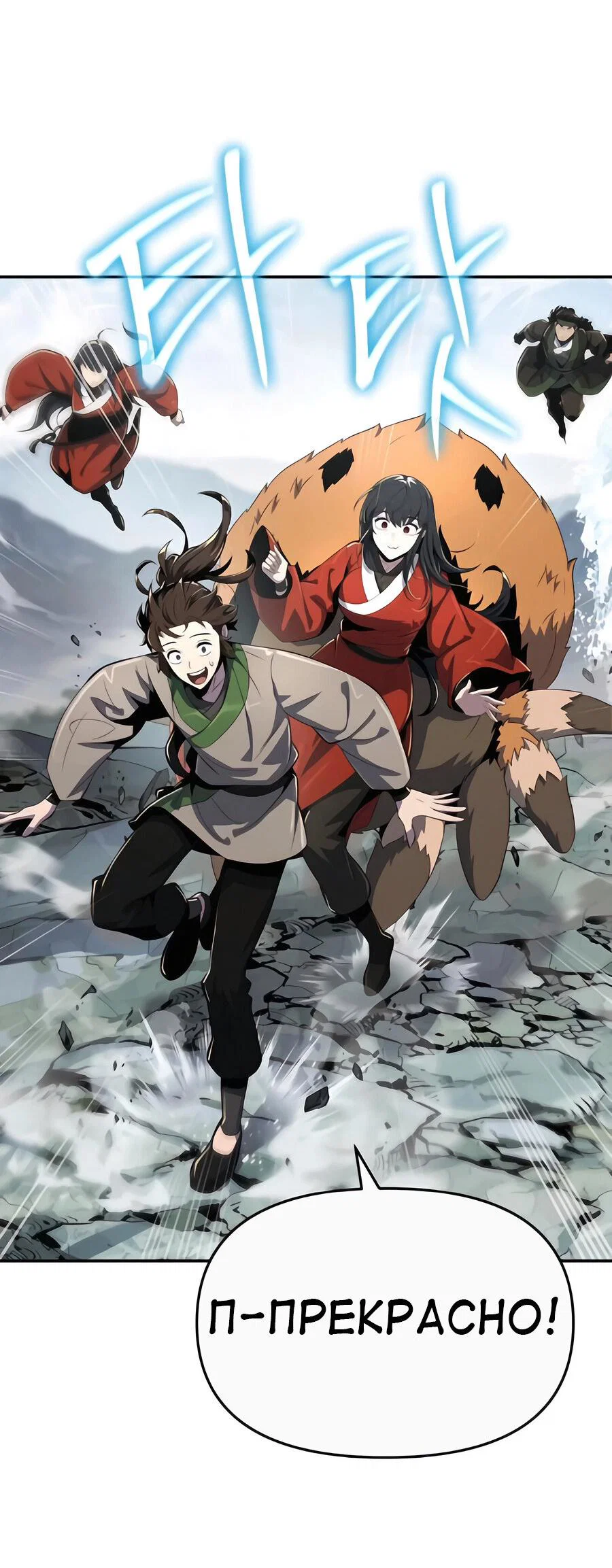 Read Знаток ядов из сычуаньского клана Тан RU Manga Online