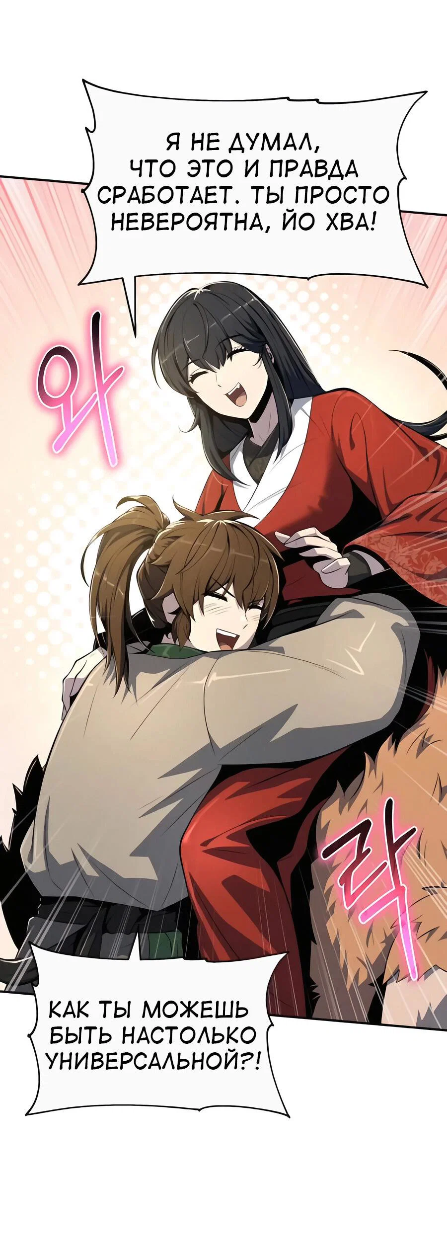 Read Знаток ядов из сычуаньского клана Тан RU Manga Online