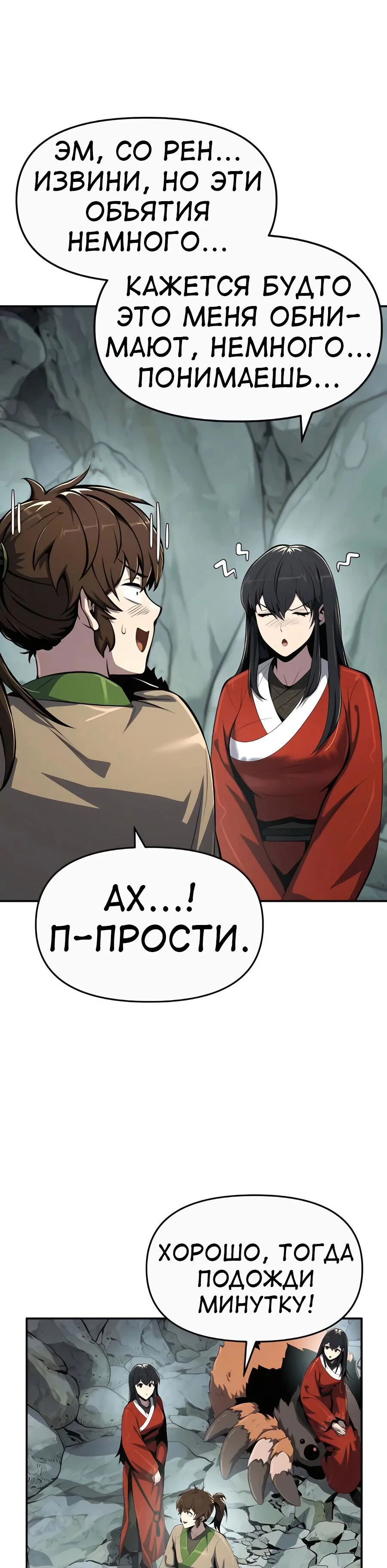 Read Знаток ядов из сычуаньского клана Тан RU Manga Online
