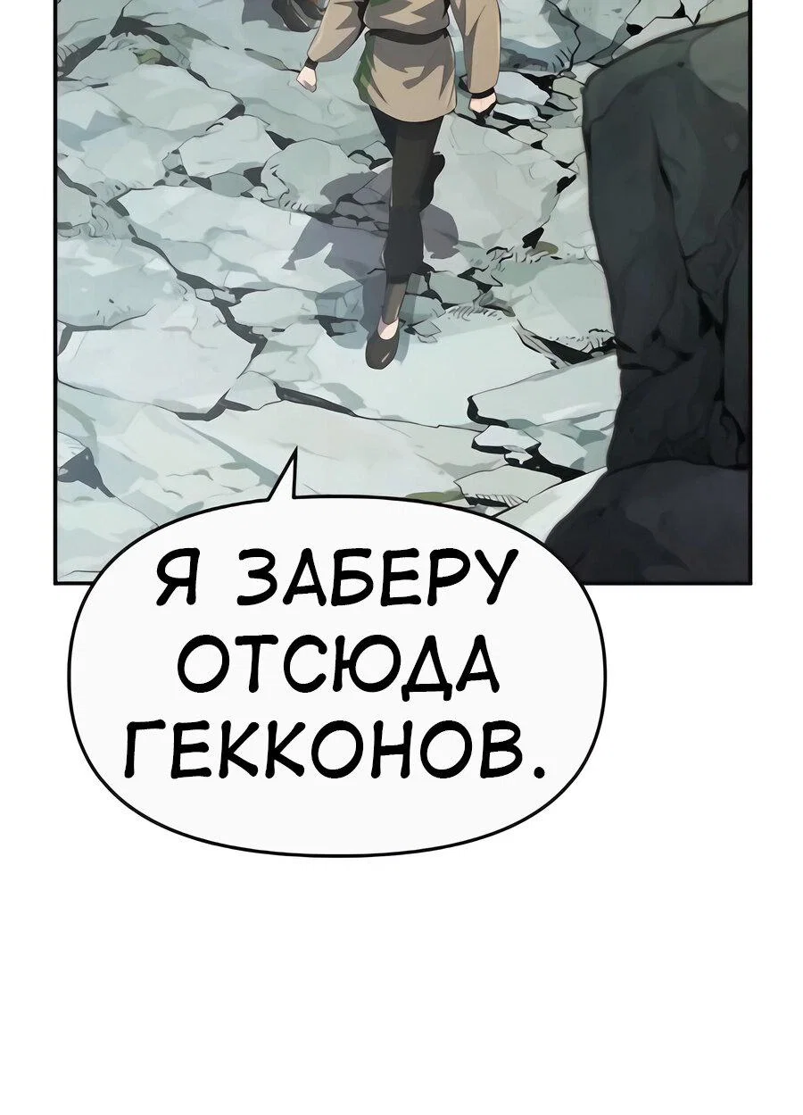 Read Знаток ядов из сычуаньского клана Тан RU Manga Online