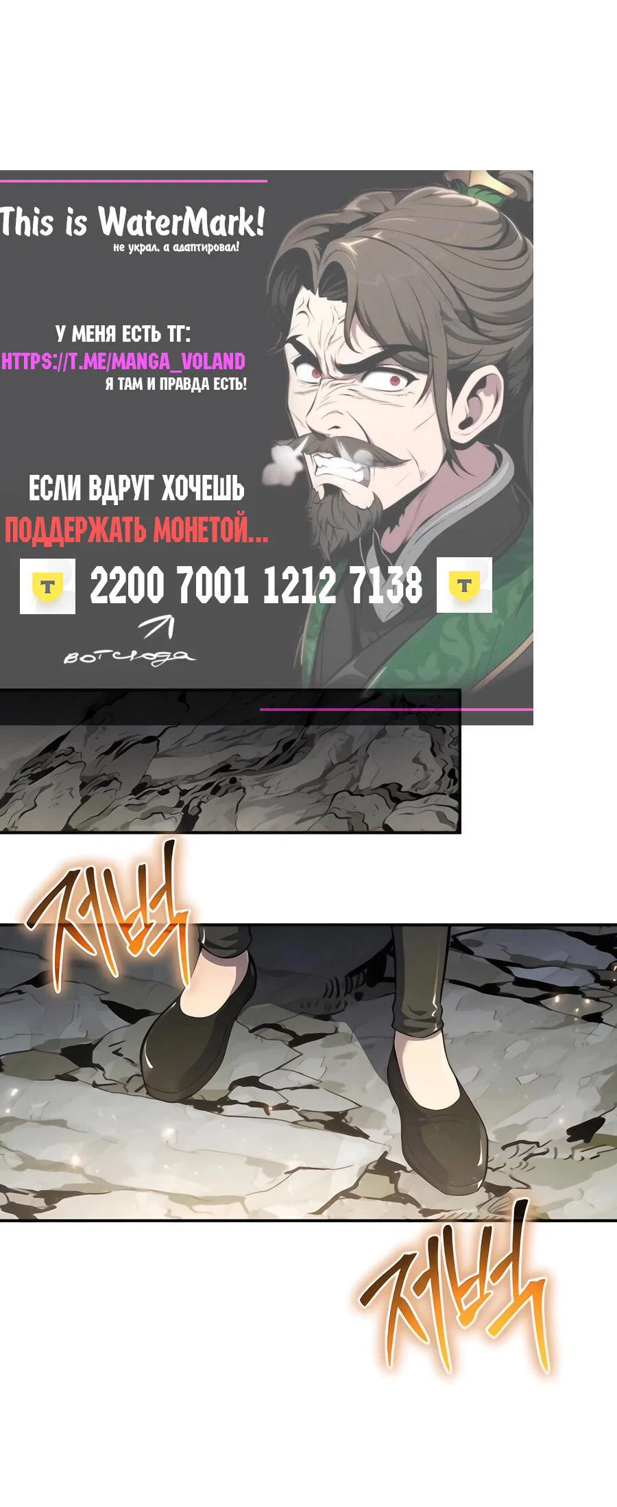 Read Знаток ядов из сычуаньского клана Тан RU Manga Online