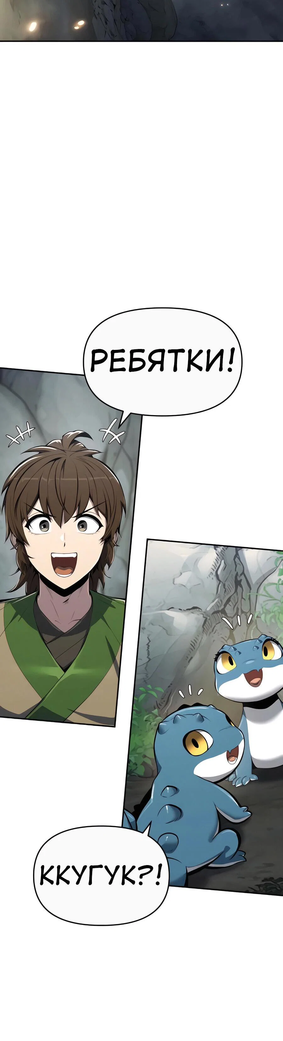 Read Знаток ядов из сычуаньского клана Тан RU Manga Online