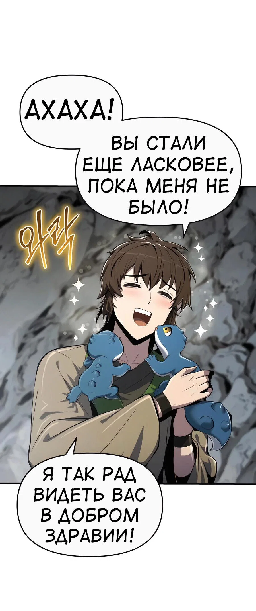 Read Знаток ядов из сычуаньского клана Тан RU Manga Online