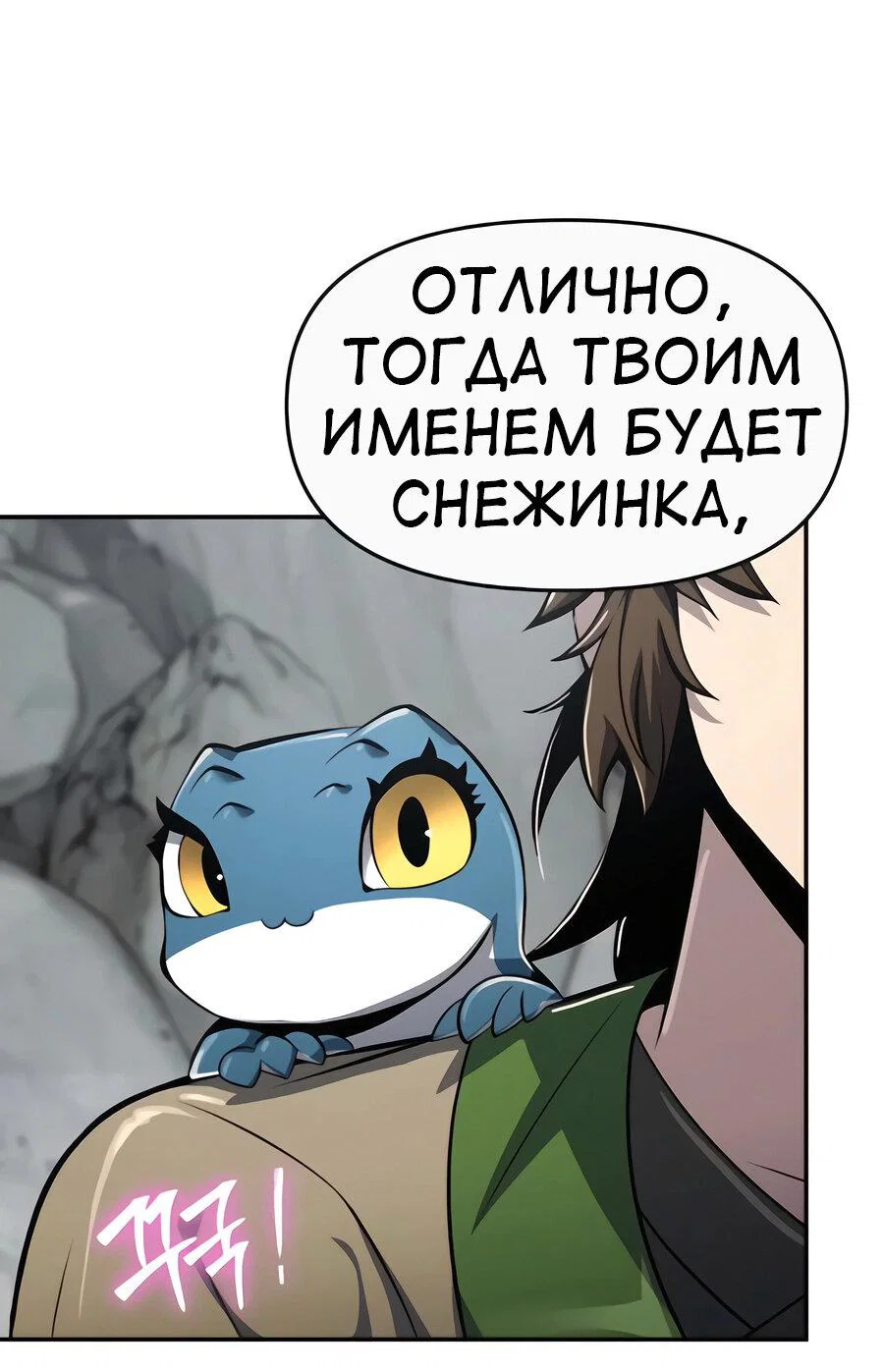Read Знаток ядов из сычуаньского клана Тан RU Manga Online