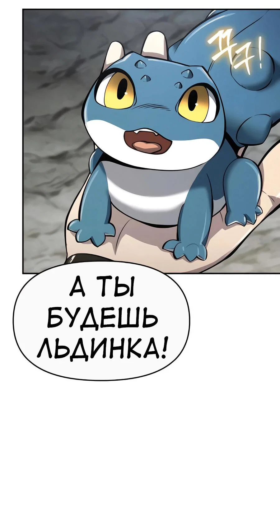 Read Знаток ядов из сычуаньского клана Тан RU Manga Online