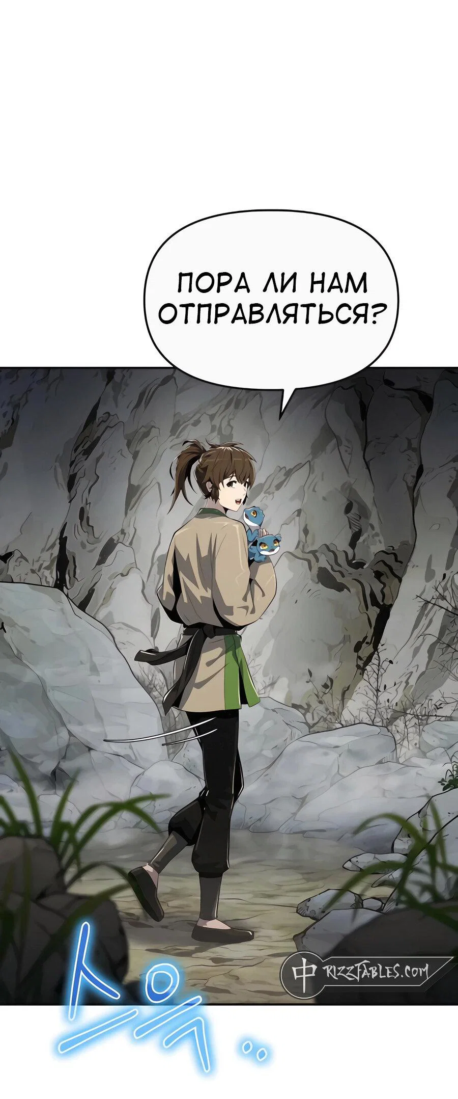 Read Знаток ядов из сычуаньского клана Тан RU Manga Online