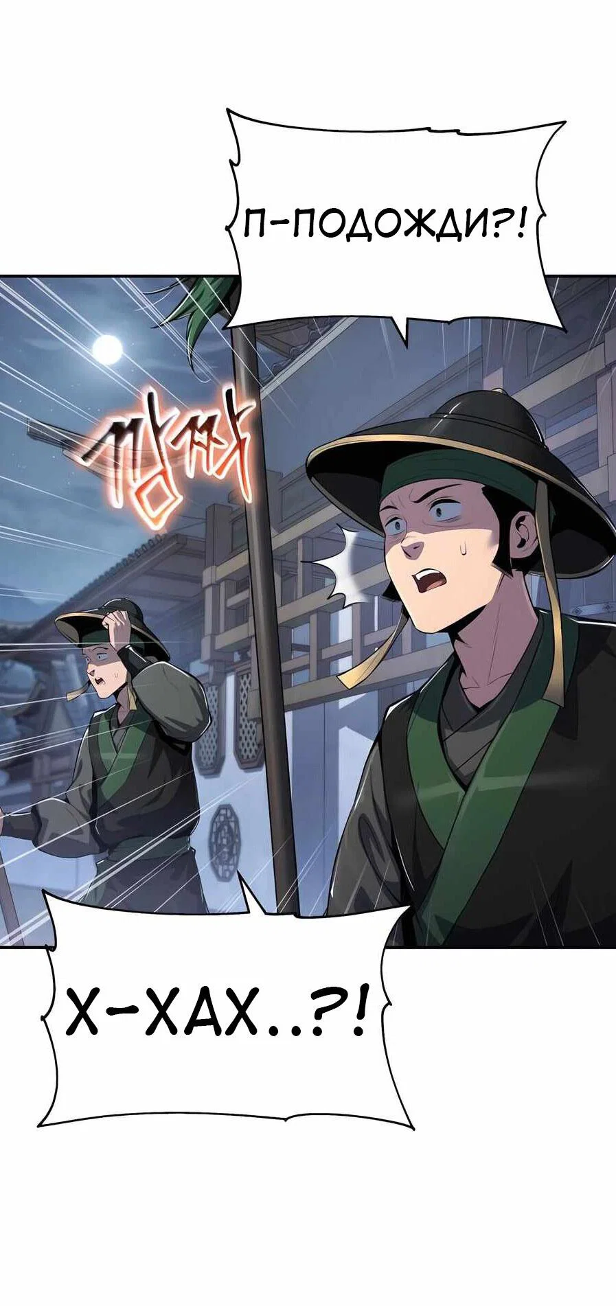 Read Знаток ядов из сычуаньского клана Тан RU Manga Online