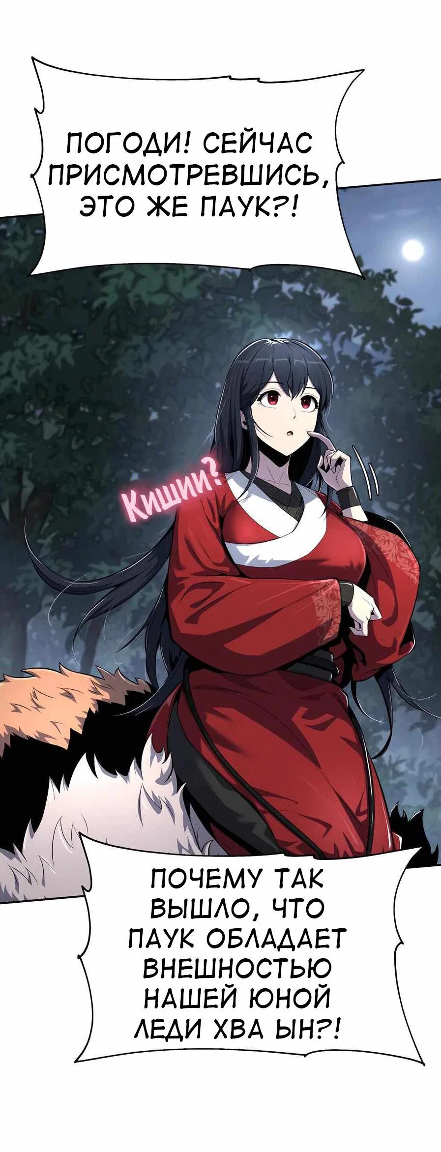 Read Знаток ядов из сычуаньского клана Тан RU Manga Online