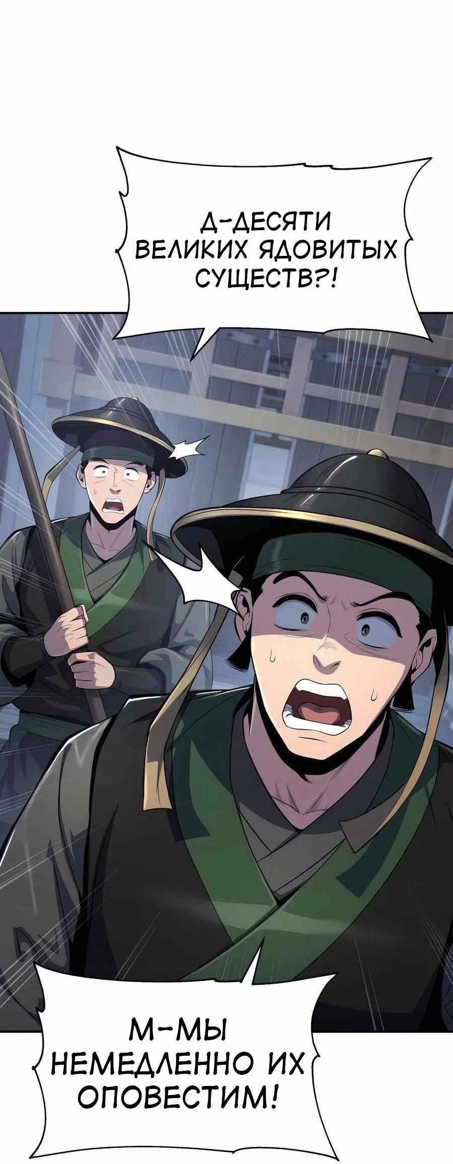 Read Знаток ядов из сычуаньского клана Тан RU Manga Online