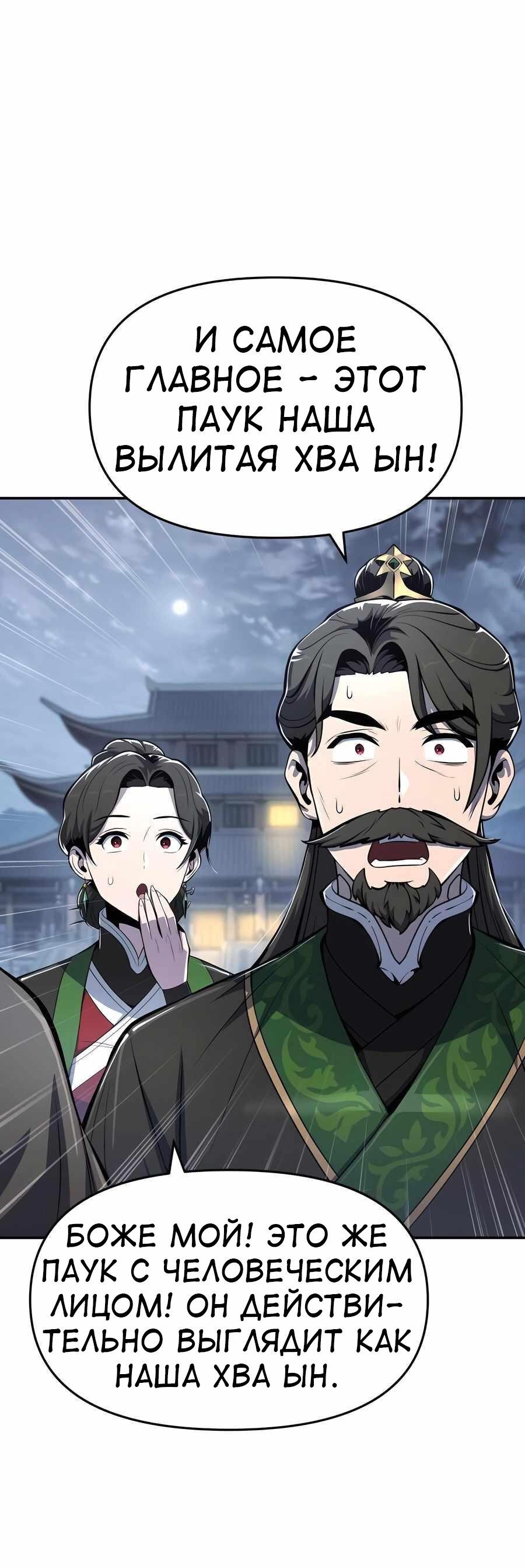 Read Знаток ядов из сычуаньского клана Тан RU Manga Online