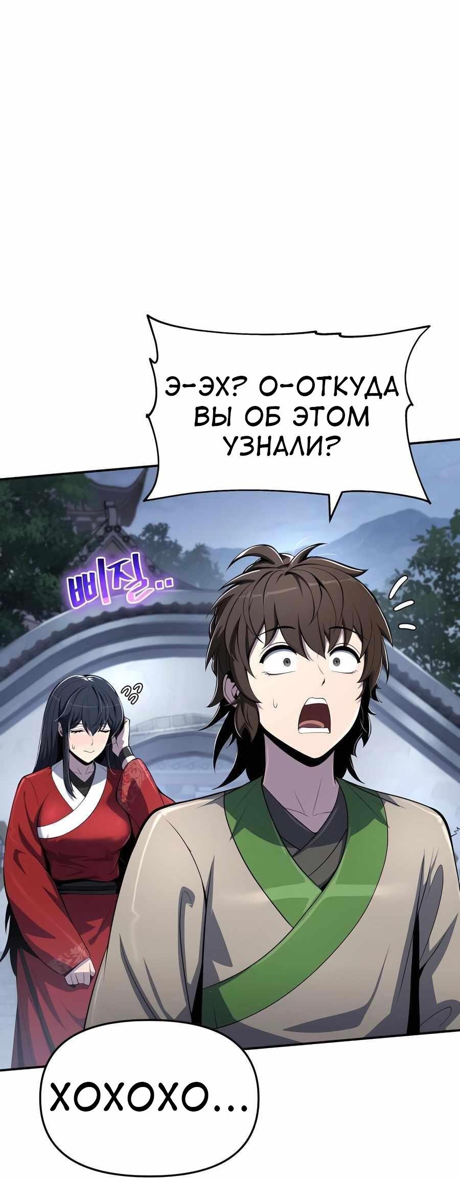Read Знаток ядов из сычуаньского клана Тан RU Manga Online