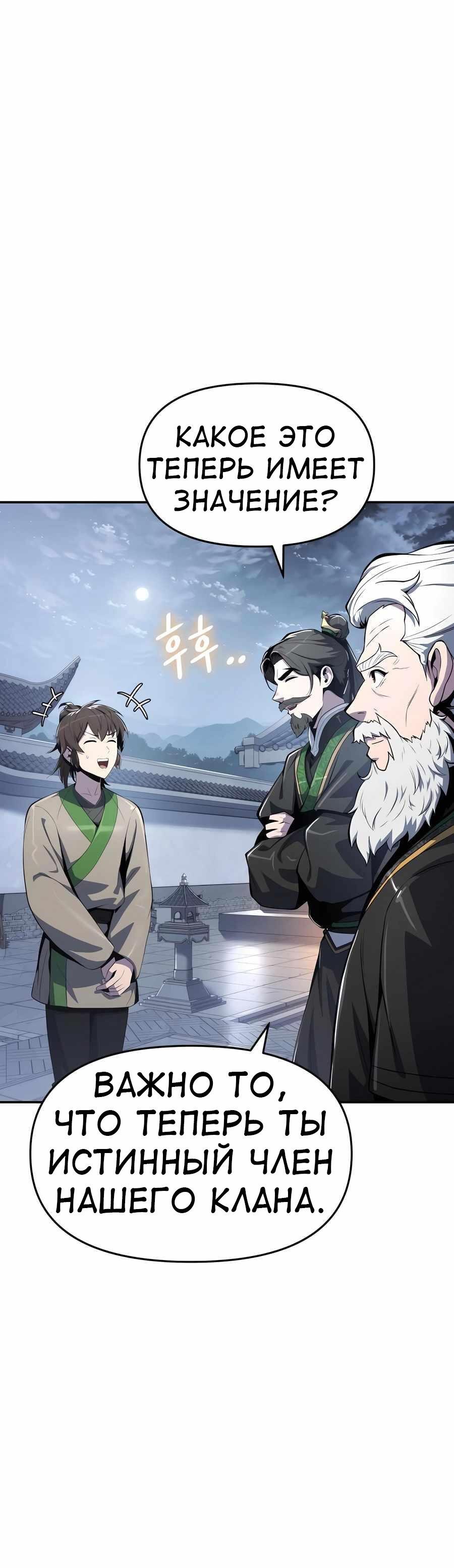 Read Знаток ядов из сычуаньского клана Тан RU Manga Online