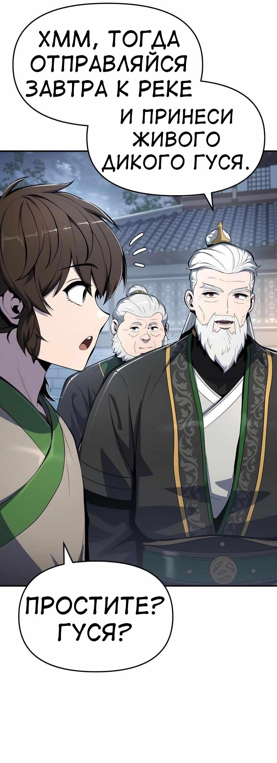 Read Знаток ядов из сычуаньского клана Тан RU Manga Online