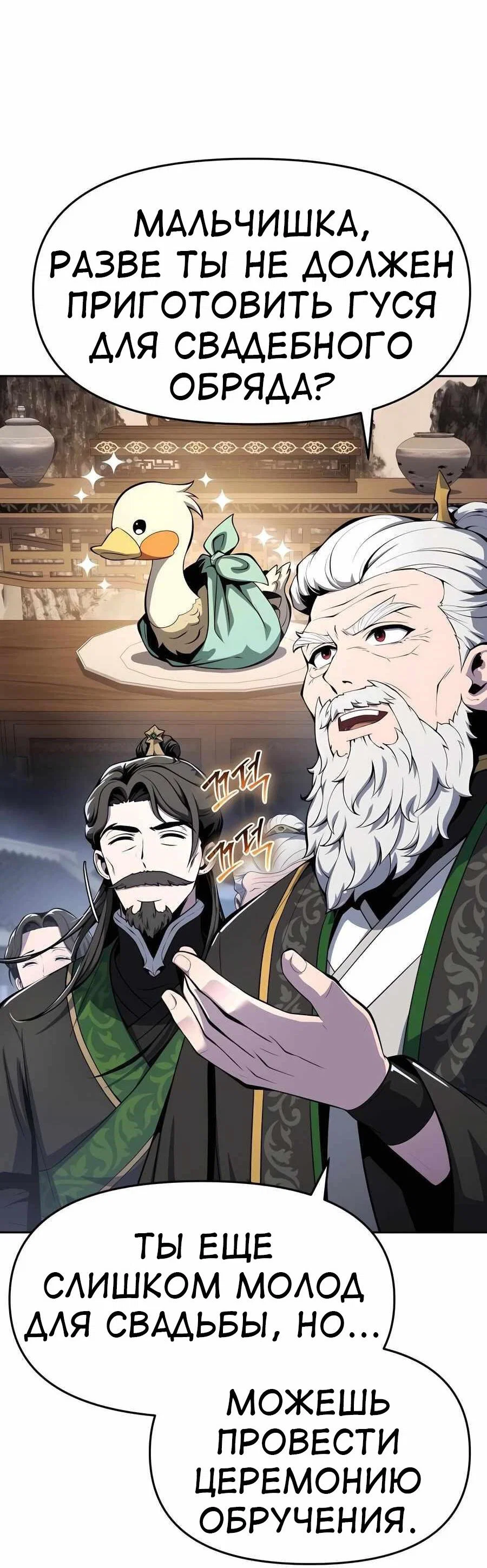 Read Знаток ядов из сычуаньского клана Тан RU Manga Online