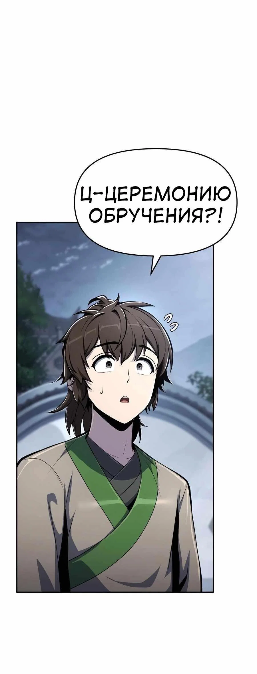 Read Знаток ядов из сычуаньского клана Тан RU Manga Online
