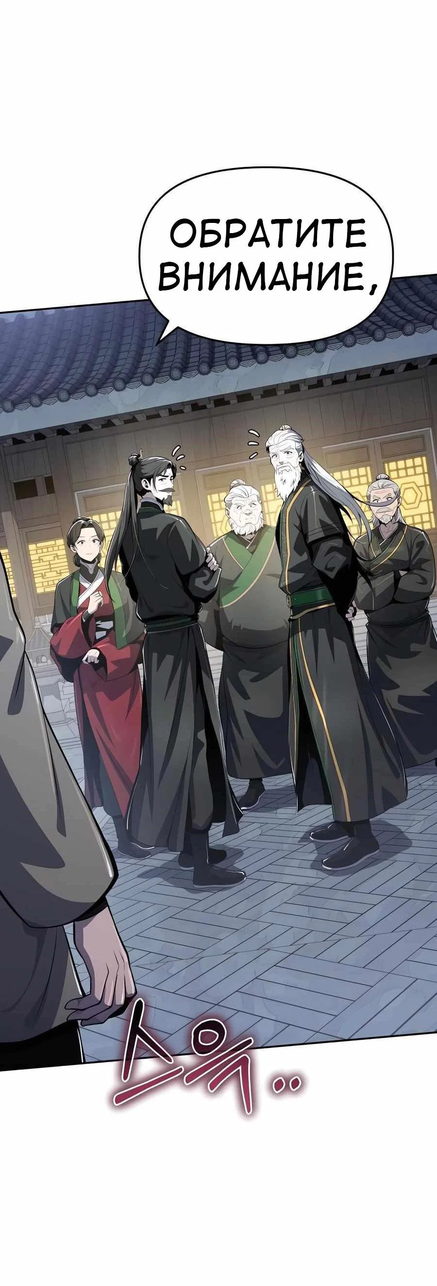 Read Знаток ядов из сычуаньского клана Тан RU Manga Online