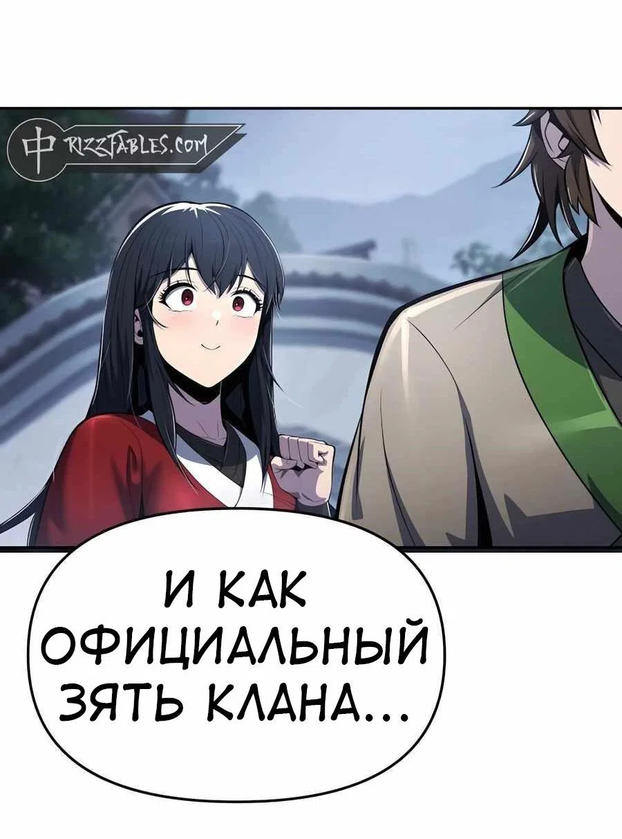Read Знаток ядов из сычуаньского клана Тан RU Manga Online