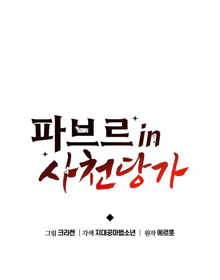 Read Знаток ядов из сычуаньского клана Тан RU Manga Online