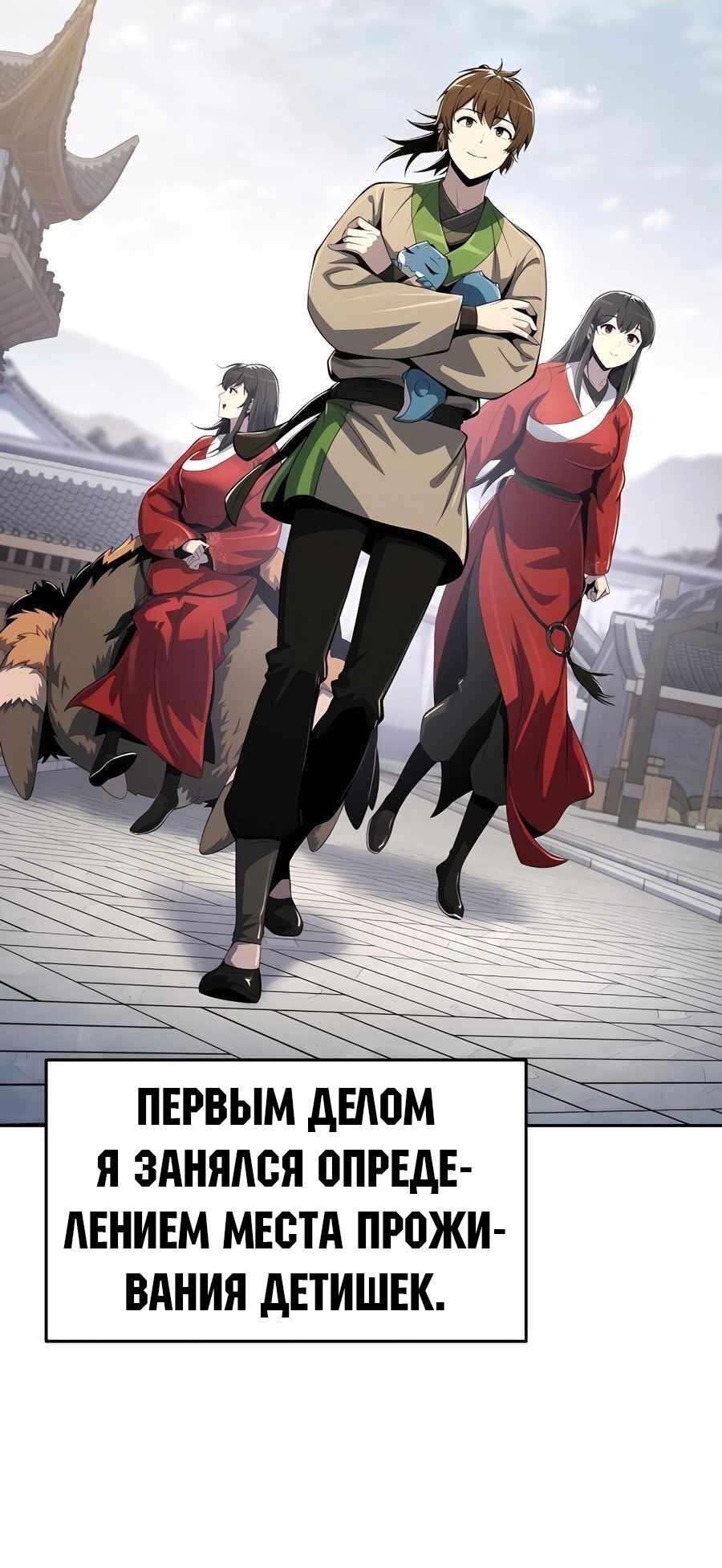 Read Знаток ядов из сычуаньского клана Тан RU Manga Online