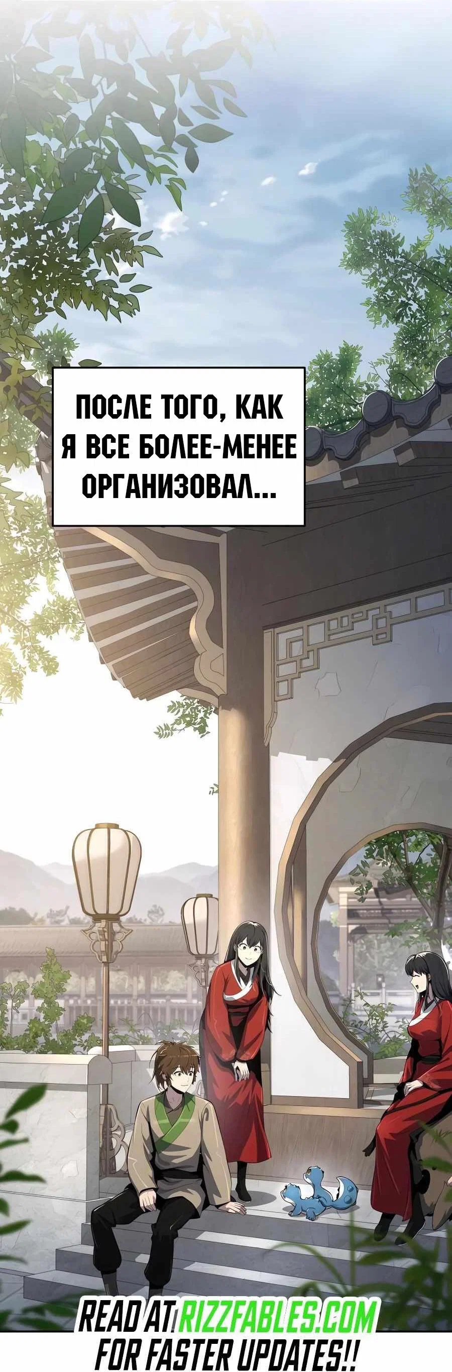 Read Знаток ядов из сычуаньского клана Тан RU Manga Online