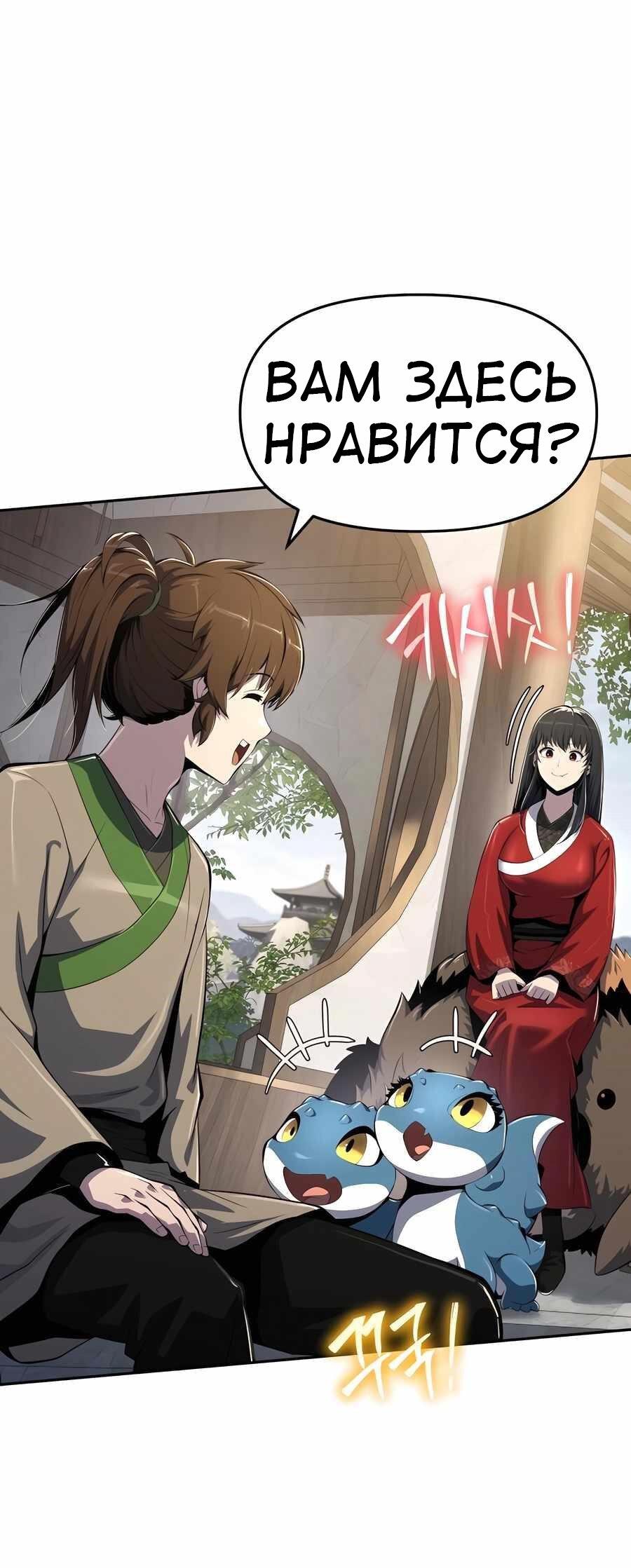 Read Знаток ядов из сычуаньского клана Тан RU Manga Online