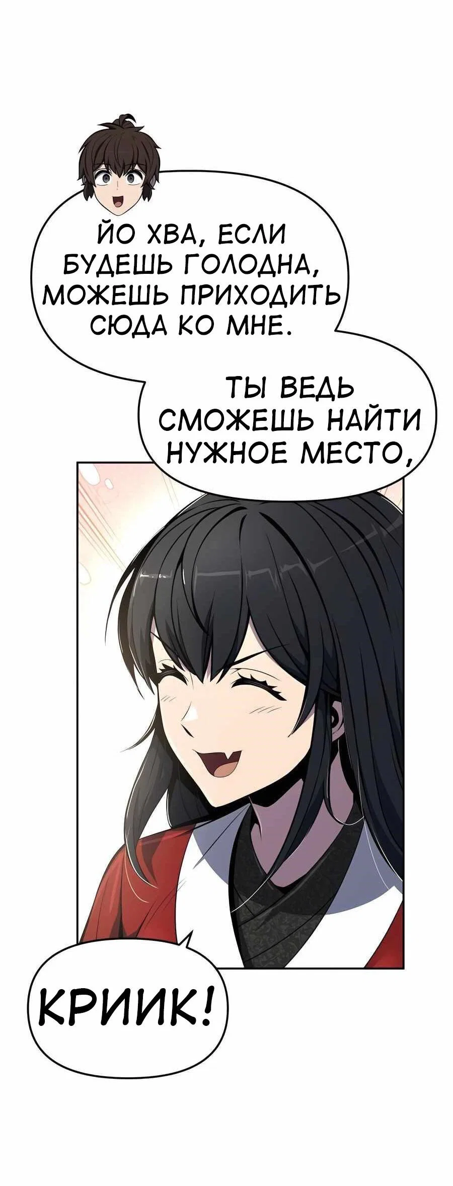 Read Знаток ядов из сычуаньского клана Тан RU Manga Online