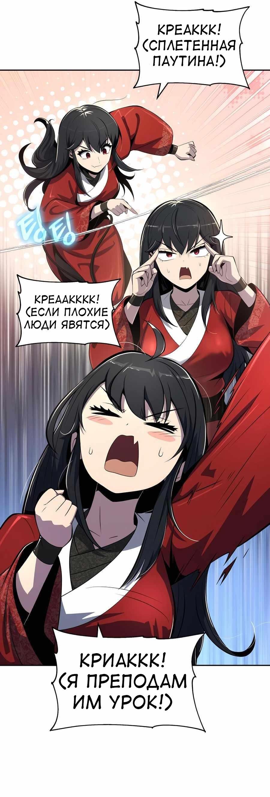 Read Знаток ядов из сычуаньского клана Тан RU Manga Online