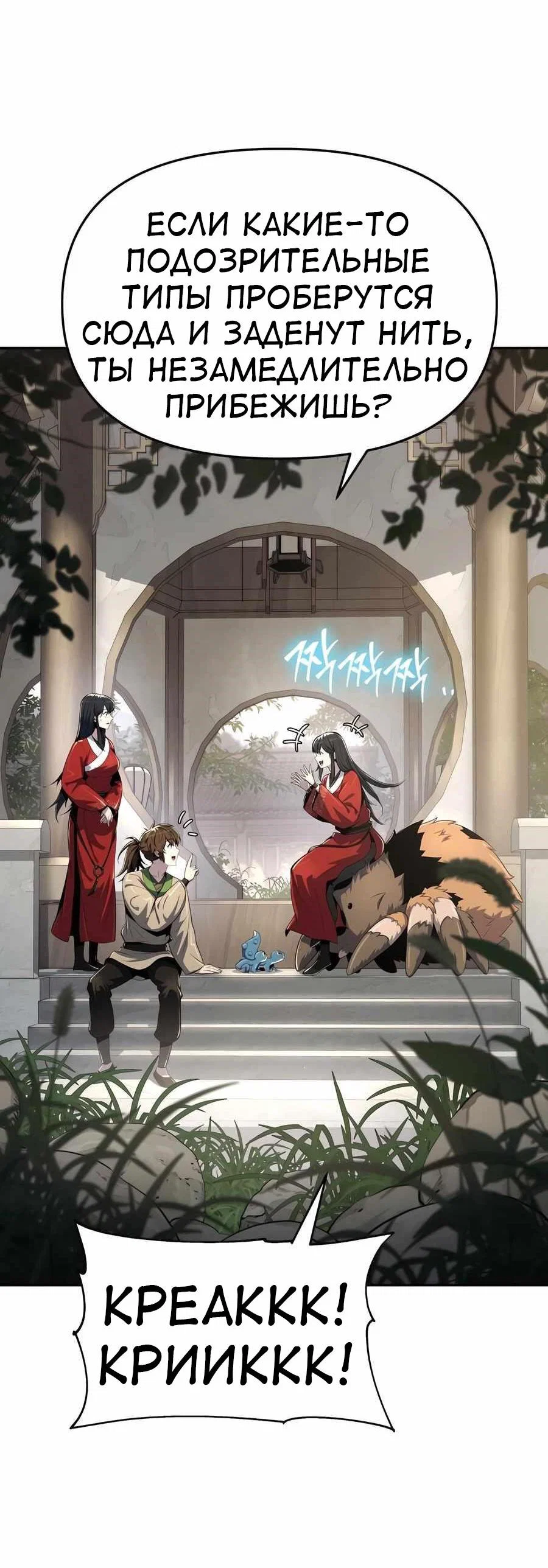 Read Знаток ядов из сычуаньского клана Тан RU Manga Online