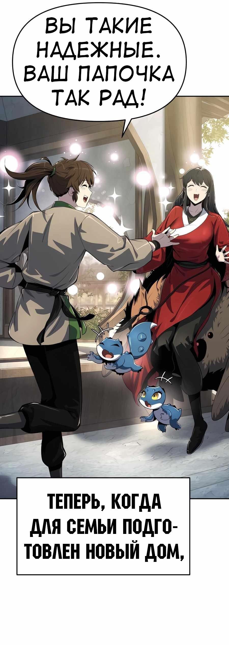 Read Знаток ядов из сычуаньского клана Тан RU Manga Online