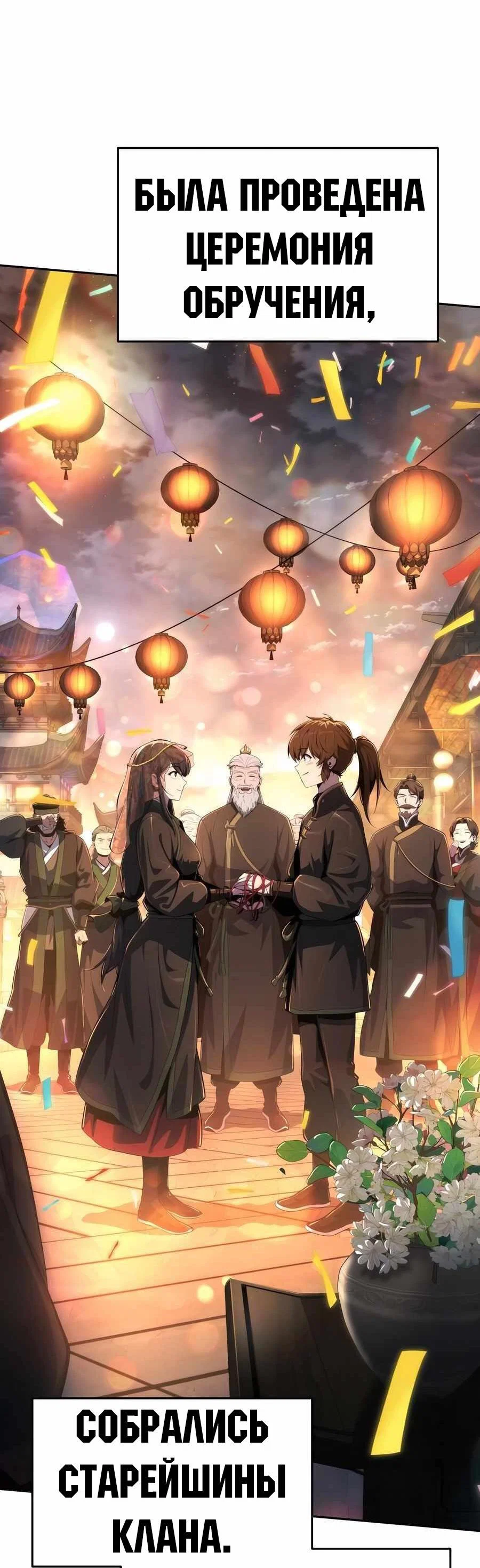Read Знаток ядов из сычуаньского клана Тан RU Manga Online