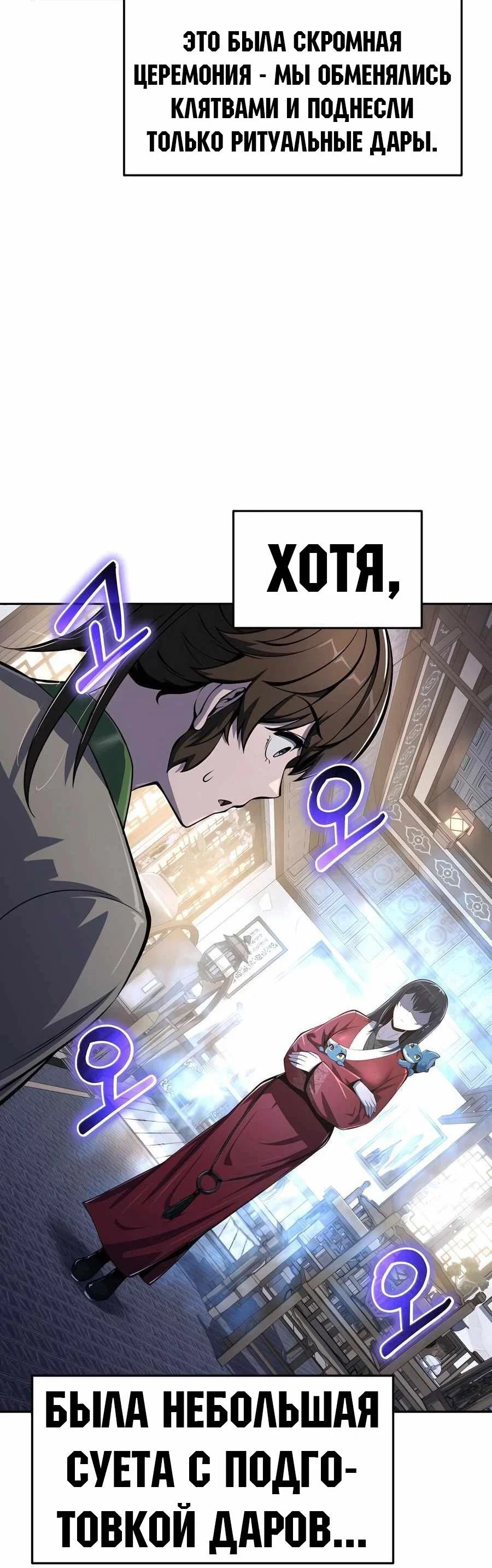 Read Знаток ядов из сычуаньского клана Тан RU Manga Online